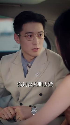 我最爱你了（74集）百亿短剧抢先看