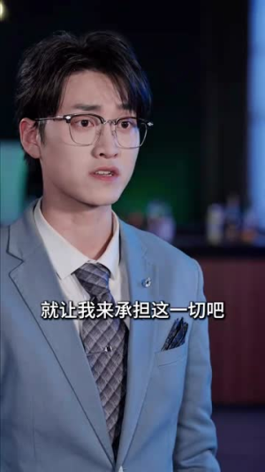 致命约会（60集）全网短剧抢先看