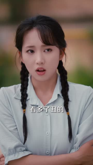 她在七六年代乘风破浪（71集）免费短剧看不停