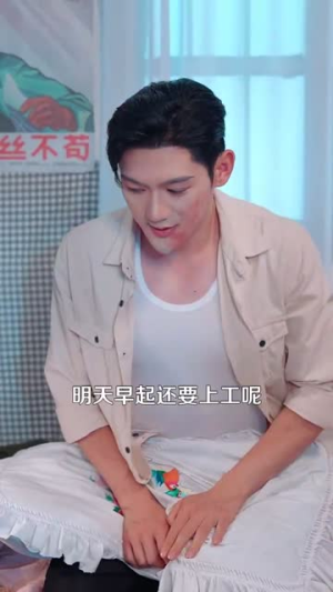 我给绝嗣老公生娃家属院家人团宠我（100集）热播短剧全集看