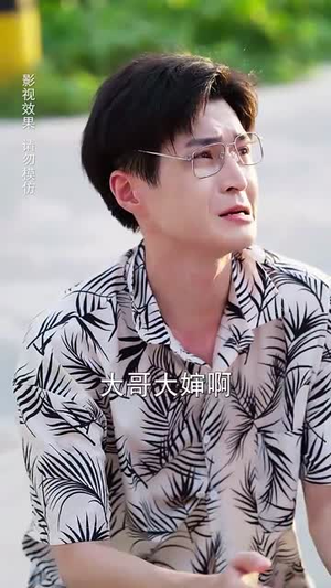 捡个美男当老公培养成材就好了（60集）短剧解说热门
