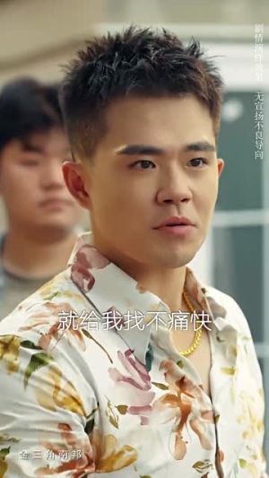 人生只争一口气（70集）河马免费短剧