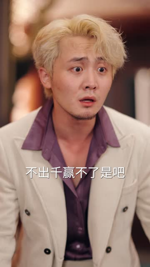 出手2重出江湖（68集）高清无码免费看