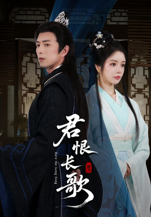 君恨长歌短剧（58集爱情短剧浪漫情节在线观看）