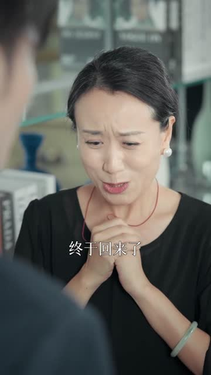慈母无泪（30集）真的太精彩了