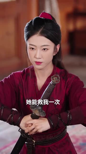 完蛋撩了摄政王他要名分来了（75集）精彩连连免费看