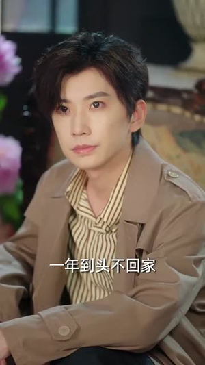 诱清欢（74集）短剧免费分享