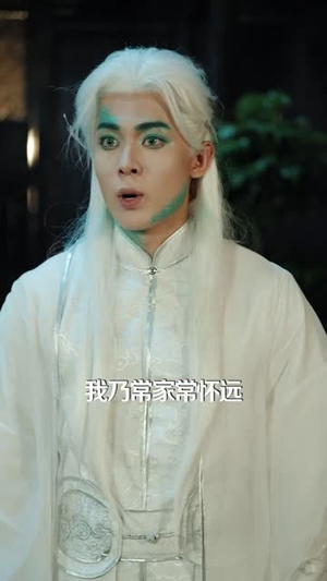 小先生（79集）我真的爱了