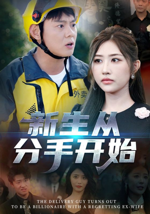 错把真龙当赘婿短剧（62集古装短剧全集一次看过瘾）