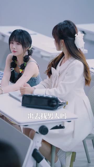 小姐今天恋爱脑了吗（60集）热门短剧追不停