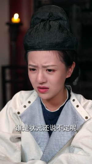 替考女状元我的夫君是皇帝（61集）最热短剧推荐