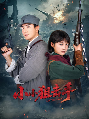 小小狙击手短剧（60集动作短剧高清全集免费看）