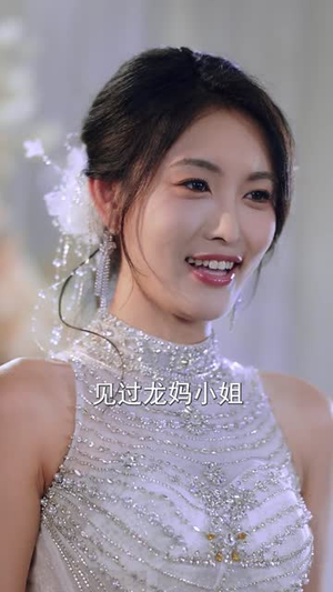 天雷滚滚我是千面雀后（95集）短视频追剧推荐