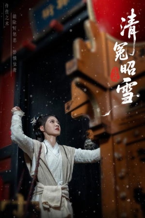 清冤昭雪短剧（60集复仇短剧高清全集免费看）