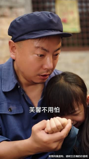 爸爸的小福星（55集）短剧追不停
