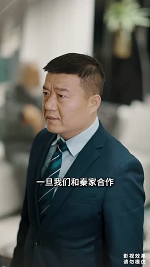 我老婆是绝色女上司（80集）免费版