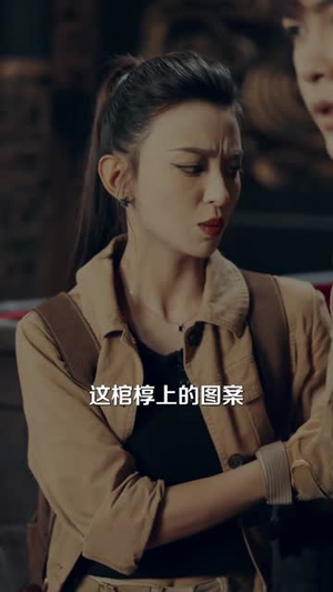 墓穴逃生之唯一生还位（70集）短剧精彩不断