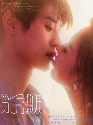 第七号救赎短剧（87集暗黑短剧高清视频免费看）