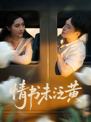 初恋竟是我女儿班主任短剧（72集都市短剧超清全集在线看）
