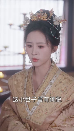 栖云伴君寡母携子入宫（89集）快来看短剧