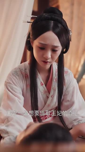 勾摄政王亲亲她只想续命（64集）热门爆款短剧