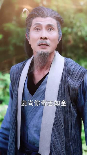 我手执封神榜身背打神鞭下山短剧（63集神话短剧精彩剧情抢先看）