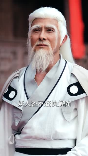 我手执封神榜身背打神鞭下山（63集）推荐热门短剧