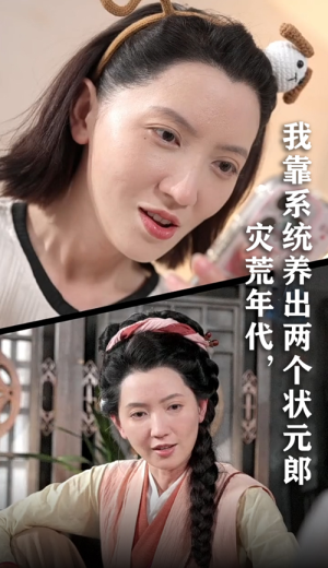 灾荒年代我靠系统养出两个状元郎短剧（60集年代短剧高清在线免费看）