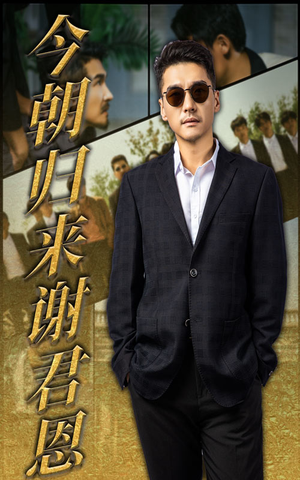 今朝归来谢君恩短剧（60集大女主短剧全集在线免费看）