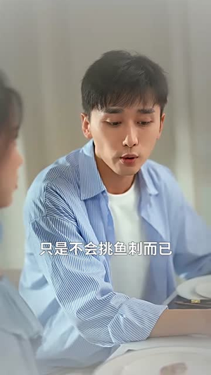 前尘如烟散新梦似潮生（60集）热门短剧看不停