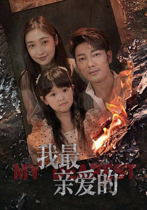 情花落尽化成殇短剧（44集唯美短剧在线观看高清版）