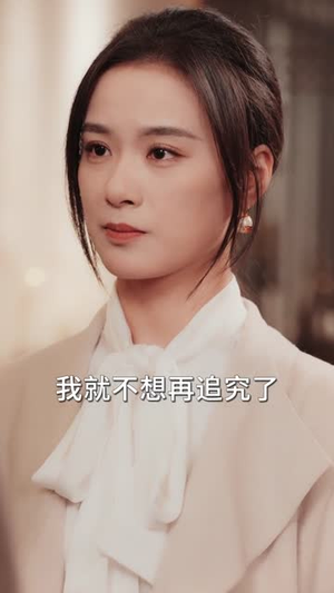 清欢人间路（60集）爱短剧爱追剧