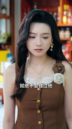 万般痴情终错付（60集）一起追短剧吧