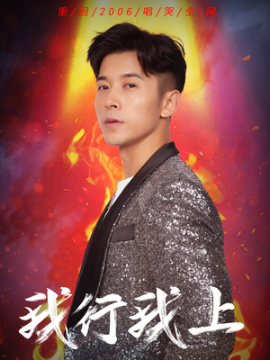 我行我上短剧（80集成长短剧完整版在线看）