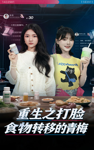 重生之打脸食物转移的青梅短剧（61集重生短剧高清视频免费看）
