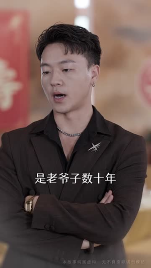 仙道独尊（60集）全集下载