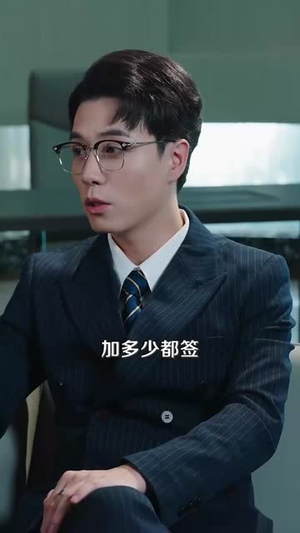 她的游戏，我的棋局（67集）精彩短剧片段