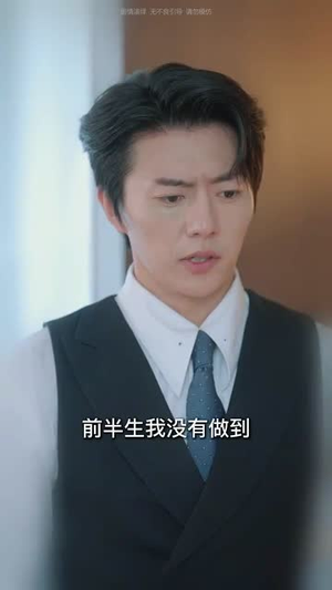 情深已迟暮（50集）在哪个app能看