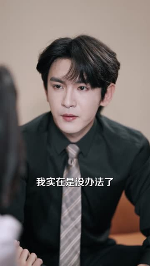 我的家族，必须我来振兴（81集）短剧在哪里看