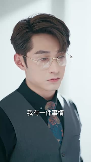 我崽没有爹顾总别碰瓷（71集）一起追生活短剧