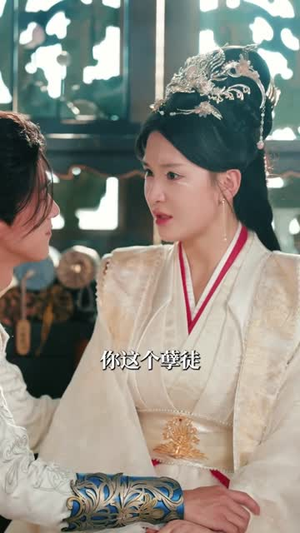 老婆是女帝这个反派我当定了（70集）精彩片段