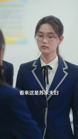 真千金她是学霸（60集）精彩短剧分享