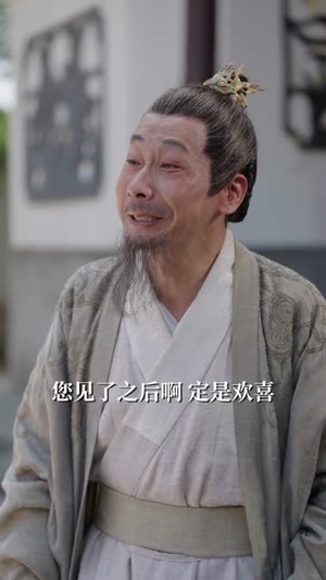 科举回到古代当书童（81集）免费短剧资源