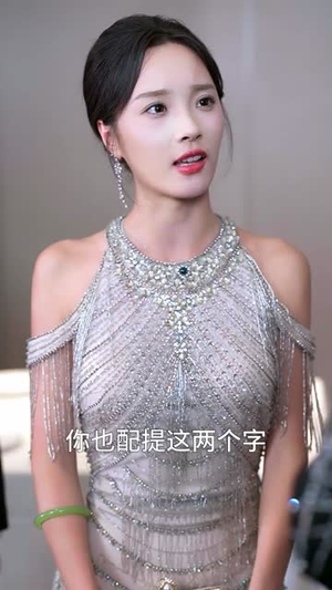 藏不住了，苏小姐她不好惹（33集）百度网盘资源