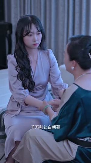 傻白甜竟是黑莲花（60集）免费版