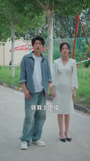 神级小相师（103集）短剧抢先看