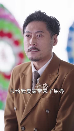 国启九霄（49集）分享好看短剧