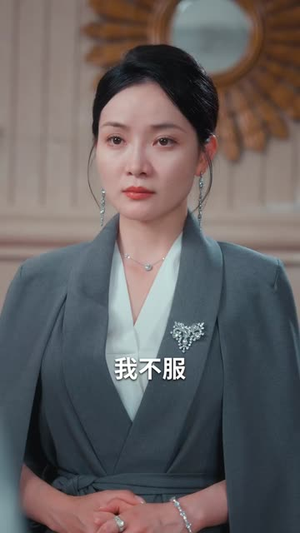 爱的审判（44集）短剧太好看了