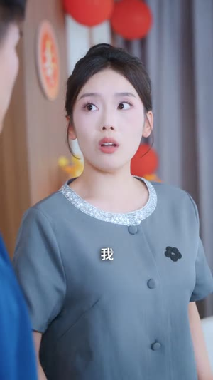 错爱成眷属（80集）短剧解说热门