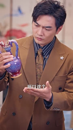 神级鉴宝王（89集）免费观看